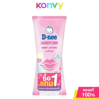 D-nee Body Lotion ดีนี่ โลชั่นบำรุงผิวกาย 180ml (Angels Kiss/Tender Touch)