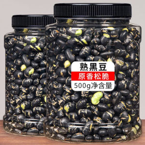 Halal 绿心黑豆 盐炒熟黑豆青仁黑豆即食黑豆  Roasted Black Beans 坚果零食 Roasted Black Beans Kacang Hitam Panggang