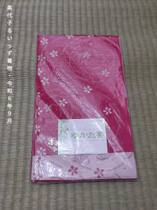 MiyokoLouisse "HANA-KARESANSUI PATTERN FUSCHIA-WHITE REVERSIBLE HANHABA OBI" Kimono Belt for Women