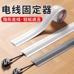 【Crush-Proof Protection】Floor-Mounted Invisible Cable Organizer Flexible Wire Concealer Cord Cover Channel Cable Management System Floor Cord Organizer