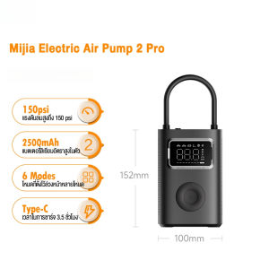 Air Pump 2 Pro เครื่องปั้มลมอัตโนมัติ 0.2-10.3bar / 3-150psi เครื่องเติมลมแบบพกพา ที่เติมลมยางรถ