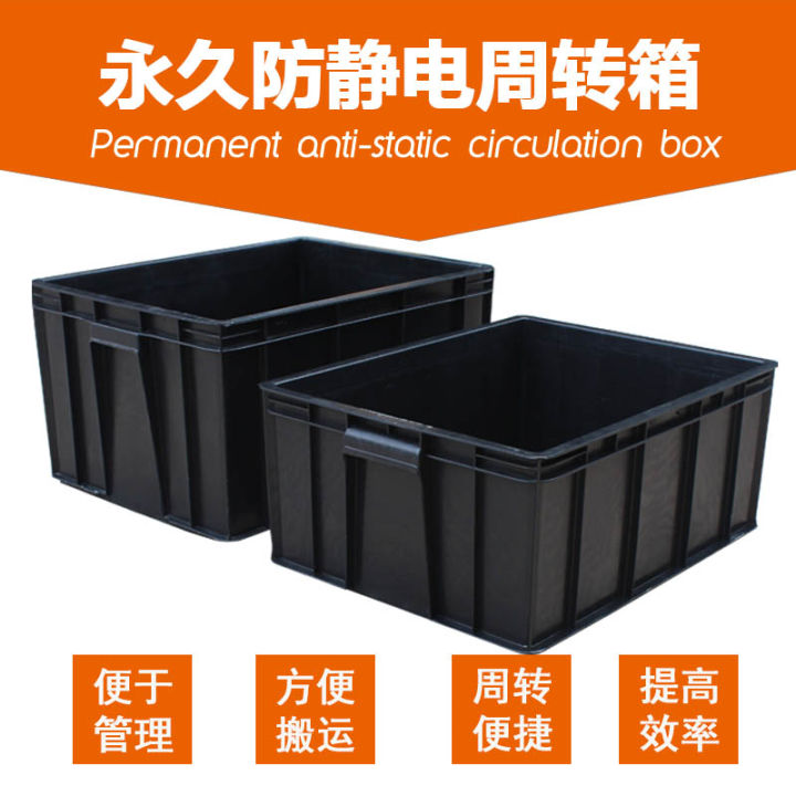 Anti-static turnover box Electronic factory turnover box PCB turnover ...