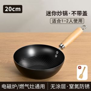 [Uncoated]  Small Iron Pan Household Wok Induction Cooker Gas Special Wok Pan Non-Stick Pan