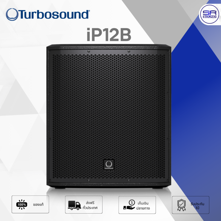 ใช้โค้ดลดอีก10%) TURBOSOUND iP12B Active Subwoofer ลำโพงซับวูฟ