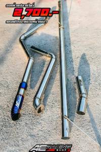 ท่อสูตร ออกท้ายปลายไดร์ AE*RACING สำหรับรถกระบะ แถมฟรี "ปลายสวมหน้าเพลา" ไอเท็มเด็ด ที่กระบะแต่ง พศ. นี้ต้องมี