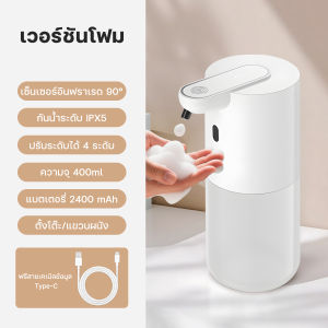 Keluer เครื่องกดสบู่อัตโนมัติ กดฟองอัตโนมัติแบบไม่ต้องสัมผัส 1500mAh ชาร์จType-C ปรับระดับการจ่ายโฟม 3 ระดับ