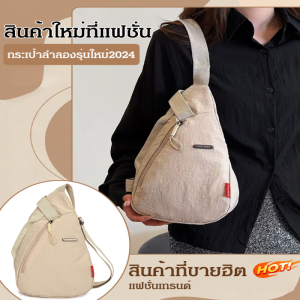 กระเป๋าสะพายข้างผู้หญิง กระเป๋าเป้ใบเล็กสไตล์สปอร์ตน้ำหนักเบา