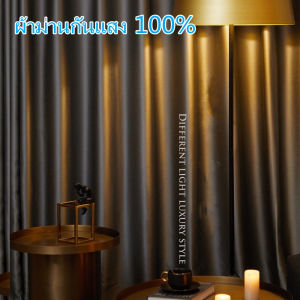 GH ส่งเร็ว ผ้าม่าน ผ้าม่านกันแสง 100% ผ้าม่านหน้าต่าง ม่านหน้าต่าง ม่าน ผ้าม่านทึบแสง ผ้าม่านมินิมอล ผ้าม่านกันแดด กันUV ผ้าม่านทึบแสง ผ้าม่านกันแดด ตกแต่งบ้าน