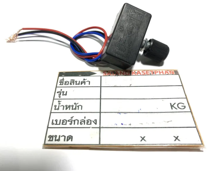 สวิทช์ปรับแรงดันเครื่องพ่นยา 12V สำหรับถัง 16-20 ลิตร