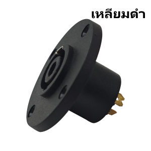 OneAudio 1 ชิ้น ปลั๊กลำโพง Speakon หัวแจ็ค+ช่องลำโพง ขั้ว 4 ขา ชุบทอง สำหรับเครื่องเสียง ลำโพง เวที PA