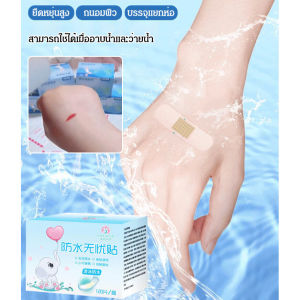 Waterproof Wound Bandage For Swimming/Waterproof Wound Patch For Shower/Waterproof Swim Patch For Cuts - Strong Adhesive Leakproof Protection