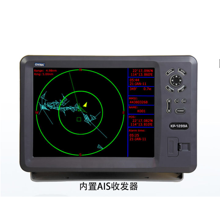 Marine AIS anti-collision instrument GPS satellite navigation ...