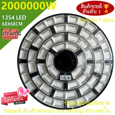 ไฟสนามโซล่าเซลล์ 600000W แสงสีขาว พลังงานแสงอาทิตย์ ไฟถนนโซล่าเซลล์ ไฟถนน ทรงUFO LED Solar Light ไฟถนน ประหยัด