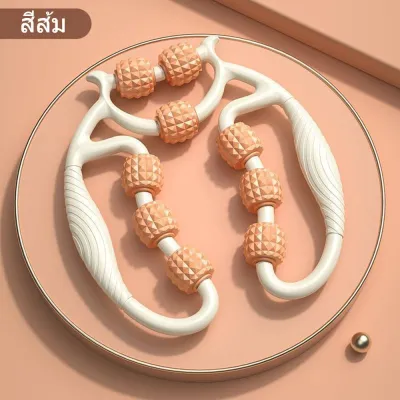 【MSLGHLEL】 ลูกกลิ้งนวดขาโยคะ 9 ล้อ 360° ลูกกลิ้งนวดกล้ามเนื้อสำหรับโยคะ กระชับเรียวขา นวดสลายไขมัน ผ่อนคลายกล้ามเนื้อลึก **เครื่องออกกำลังกายฟิตเนสที่บ้าน อุปกรณ์ลดเซลลูไลท์ นวดกดจุด เครื่องช่วยโยคะ แกนนวดปรับได้กว้าง