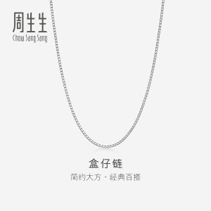 Chow Sang Sang 周生生 950 Pure Platinum Pt950 Price-by-Weight Plain Chain Necklace 45cm 03816N