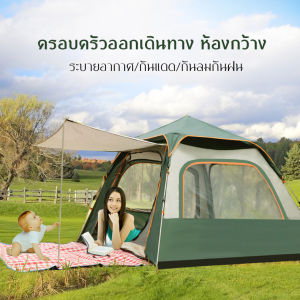 พร้อมส่ง เต็นท์ เต้นท์ เต๊นท์ เต๊นท์ตาข่ายป้องกันแมลง ระบายอาศดี ประตู 2 ด้าน หน้าต่าง 2 ด้าน เต็นท์สนาม เต็นท์เดินป่า เต็นท์นอ