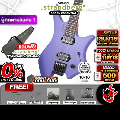 Strandberg Boden Essential 6 สี Future Dusk กีต้าร์ไฟฟ้า Strandberg Boden Essential 6 Electric Guitar - เต่าแดง