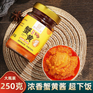 250g/bottle Authentic Crabmeat Sauce Crab Meat Sauce Mixing Noodle Sauce 正宗蟹黄酱 螃蟹肉酱 油浸蟹膏 拌饭酱 拌面酱