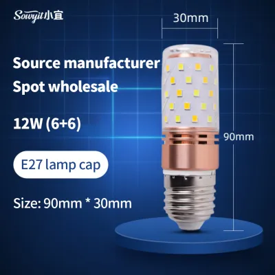 3/5PCS Tricolor Corn Bulb Chandelier Super High Brightness E27 LED 12W Lamp Light AC 220V Household Commercial Bulb High Brightness Spotlight Goodsale