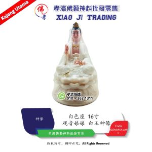 观音娘娘 白玉神像 白色座 16" 神像 佛像 神像 佛像 孝濟神料 Idol Buddha Statue Guanyin Empress White Jade Statue White Seat 16"