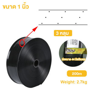 สายส่งน้ำPE สายส่ง ยาวตลอดเส้น 1นิ้ว 200ม. ใช้ส่งน้ำระบบเกษตร ไม่ซึม ไม่มีรอยต่อ ไม่มีตะเข็บ น้ำหนักเบา ม้วนพับง่าย