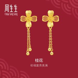 Chow Sang Sang 周生生 999.9 24K Pure Gold Chinese Wedding Collection Osmanthus Fragrans Earrings for Women 94447E Price-by-Weight 4.86g Gold