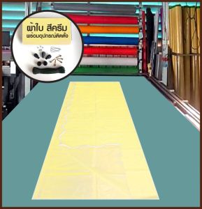 ผ้าใบชักรอกกึ่งสำเร็จรูป ผ้าใบใยแก้วแท้ กันแดด กันฝน มีหลายสี หลายขนาดให้เลือก สำหรับติดตั้งเอง  มีบริการเก็บเงินปลายทาง  ฟรีค่าจัดส่ง