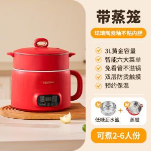 Cecon 多功能电煮锅蒸煮一体锅小型办公室煮面做饭电热锅