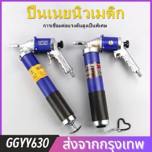 GGYY630 ปืนบัตเตอร์อากาศ ปืนบัตเตอร์ซิป  ปืนบัตเตอร์ ปืนบัตเตอร์ชนิดโซ่แรงดันสูง  โลหะผสมโปร่งใส ปืนเนยนิวเมติกจุดระเบิดอัตโนมัติ  600cc