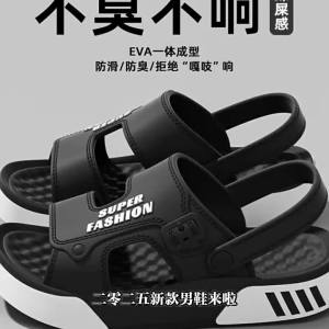 [Free Shipping] EVA Surgical Slippers For Men 2026 New Summer Style Suitable For Outdoor Wear Driving And Providing Anti-Slip And Odor-Resistant Features