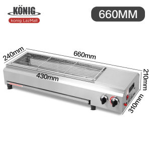 KONIG เตาย่างไร้ควัน บาร์บีคิว ปิ้งย่าง เตาย่างไร้ควัน เตาจานเซรามิกอินฟราเรด ใช้แก๊ส: ก๊าซเหลว ก๊าซถ่านหิน มอเตอร์จ่ายไฟ 12V