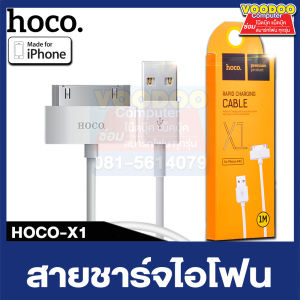 สายชาร์จไอโฟน4 สายชาร์จไอแพด HOCO X1 IPHONE CHARGER CABLE สายชาร์จiPHONE สายชาร์จมือถือ