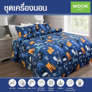 MIDORI home Tempo ชุดเครื่องนอน ลาย Kitty cat