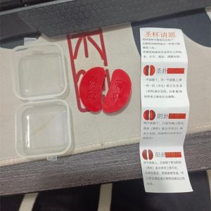 2025新款迷你圣杯茭杯圣杯卦圣卦阴阳卦杯闽南信杯潮汕胜杯筊杯掷杯问拜拜Holy Grail Jiaobei Holy Grail Gua Sheng Gua Yin Yang Gua Cup20251219