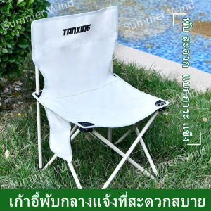 (150กก) แข็งแรง ทนน!เก้าอี้สนามพับได้ เก้าอี้ปิคนิค เก้าอี้พับได้ รับน้ําหนักได้สูงสุด150กก เก้าอี้นั่งพิง เก้าอี้ปิกนิก เก้าอี้พกพา