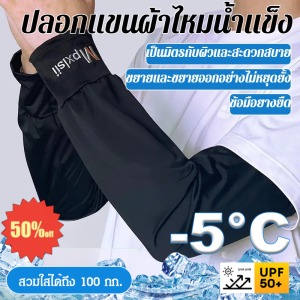แขนยาวป้องกันแสงแดดแบบเย็นสำหรับผู้ชายช่วงฤดูร้อน ขนาดใหญ่ มีคุณสมบัติในการป้องกันแสงแดดที่แข็งแกร่ง พร้อมความสะดวกสบาย
