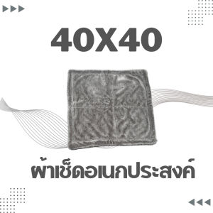 ผ้าทำความสะอาดรถยนต์ ไมโครไฟเบอร์ หนา 1500 กรัม ซับน้ำดีเยี่ยม แห้งไว ไม่ทิ้งคราบ