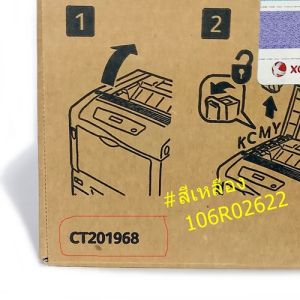 FujiXerox Phaser C7100 หมึกแท้ชุดสี 106R02620 CT201965