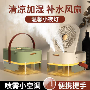 Kipas Angin Mini AC Pendingin Ruangan Portable Air Cooler fan Humidifier Asap pewangi Penyejuk NBJX01 - DISTRIBUTHOR