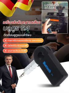 อะแดปเตอร์บลูทูธ USB 5.0 ไร้สาย