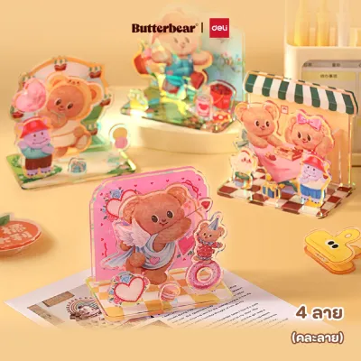 (Deli X Butterbear) อะคริลิคตั้งโต๊ะ Deli รุ่น HY835 ใช้งานได้หลากหลาย (คละลาย / จำหน่าย 1 ชิ้น)