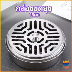 TOP กล่องขดยุงที่วางขดกันยุงทนไฟ แบบแขวน mosquito coil shelf