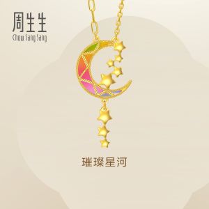 Chow Sang Sang 周生生 999 Gold Essence Moon and Star Necklace for Women 47cm 94089N Price-by-Weight 6.36g Gold