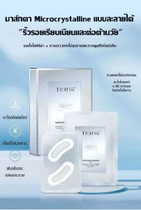 แผ่นมาส์กตาแบบนาโนไมโครนีเดิลกรดไฮยาลูโรนิก/แผ่นแปะไมโครนีเดิลสำหรับริ้วรอย ตาบวม และเส้นหน้าผาก แผ่นแปะตา แผ่นแปะตา ลดริ้วรอย - Lazada