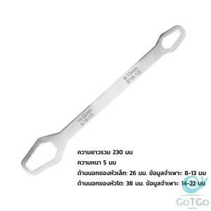 GotGo ประแจอเนกประสงค์ 8-22mm ประแจขันเกลียว อเนกประสงค์ Multifunctional wrench