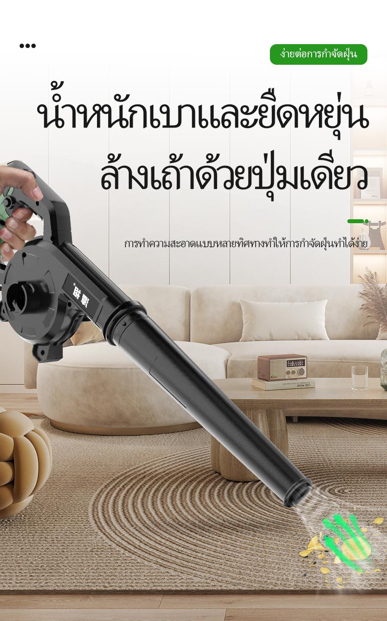 TANZU รุ่น TZ-G-980 โบเวอร์เป่าลมไร้สาย แบตเตอรี่ 21V เครื่องเป่าลม เครื่องเป่าลมไร้สาย พร้อมถุงเก็บฝุ่น เป่าใบไม้ เป่าลม ดูดฝุ่น ล้างแอร์