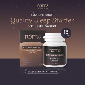 Norns Sleep Support Vitamins วิตามินเสริมช่วยนอนหลับ แบรนด์นอร์นซ์ (ผลิตภัณฑ์เสริมอาหาร) 15 แคปซูล