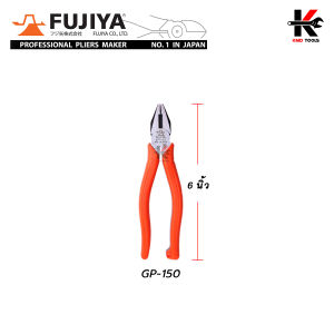 FUJIYA คีมปากจิ้งจก (ขนาด 6 นิ้ว7 นิ้ว8 นิ้ว) คีม คีมปากจิ้งจก คีมตัดลวดปากจิ้งจก คีมตัดลวด ตัดลวดได้หลายขนาด ยี่ห้อ FUJIYA ของแท้ 100% คีม