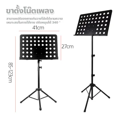 แท่นวางโน้ตเพลงแบบพับได้ แท่นวางโน้ตเพลงแบบมัลติฟังก์ชั่น Music Stand Note