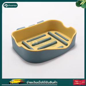 ที่เก็บสบู่ ที่ใส่สบู่ ที่วางสบู่ ที่เก็บสบู่ Soap box ที่วางสบู่ห้องน้ำ Soap holder  กล่องวางสบู่ ที่วางสบู่ติดผนัง ที่วางสบู่ในห้องน้ำ